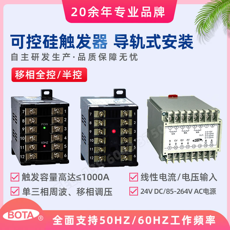 國產(chǎn)可控硅觸發(fā)器公司有哪些特點(diǎn)和優(yōu)勢？