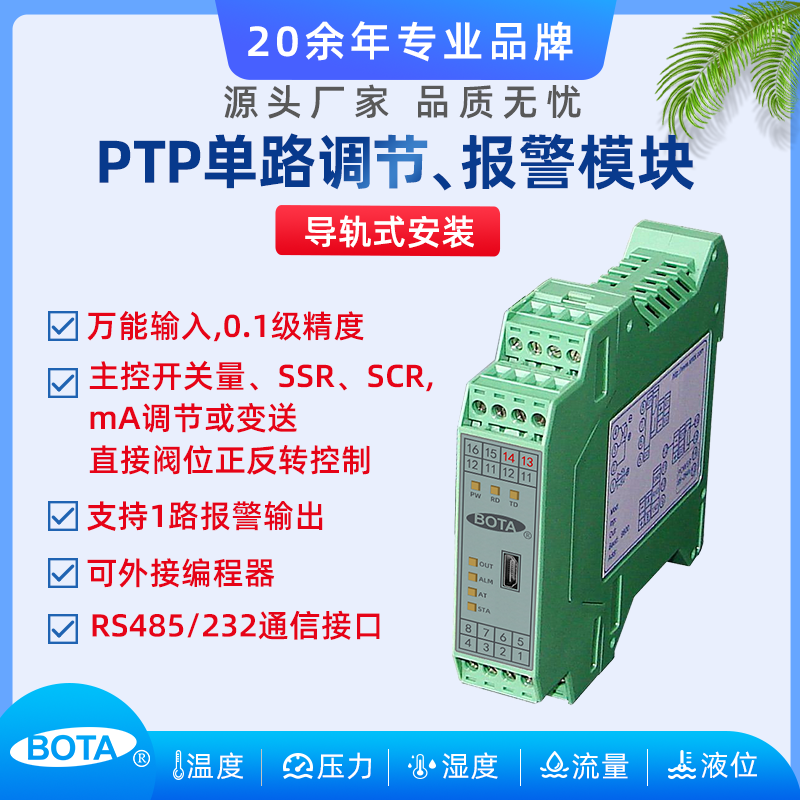 PT單路系列