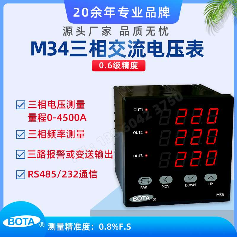 M34交流電 電流測(cè)量表