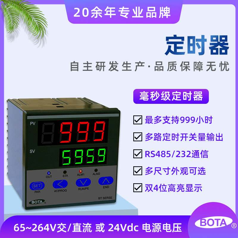 BT50T 定時器、時間調(diào)節(jié)控制儀表