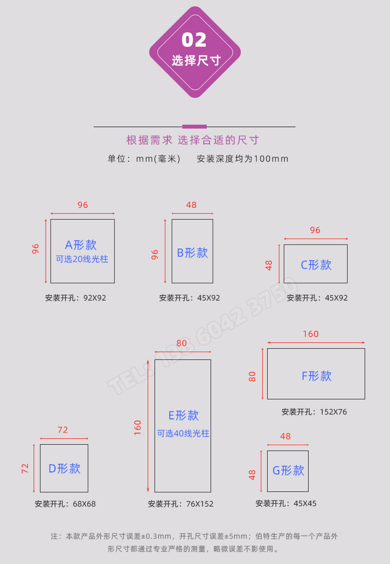 117系列自動(dòng)化儀表-7款國際通用尺寸