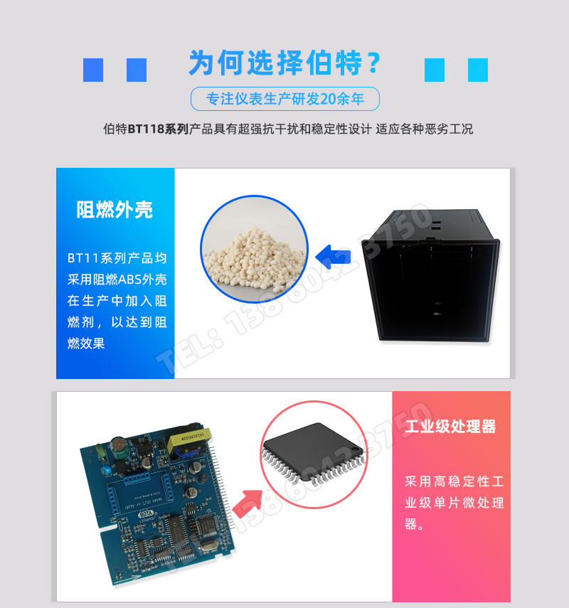 BT118系列-產(chǎn)品采用阻燃外殼、工業(yè)級處理器