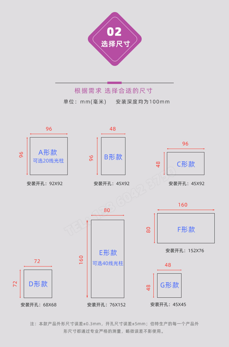 7種標準國際尺寸，全球通用
