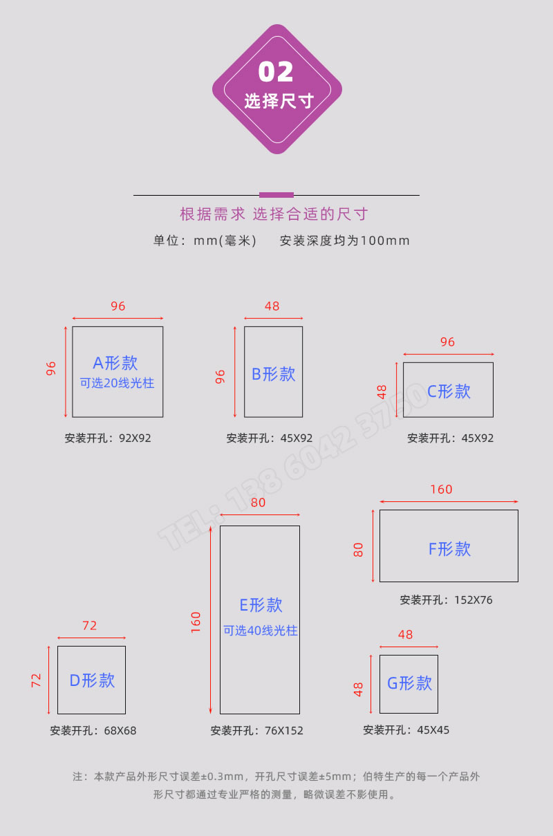選擇尺寸；7種國(guó)際標(biāo)準(zhǔn)通用尺寸