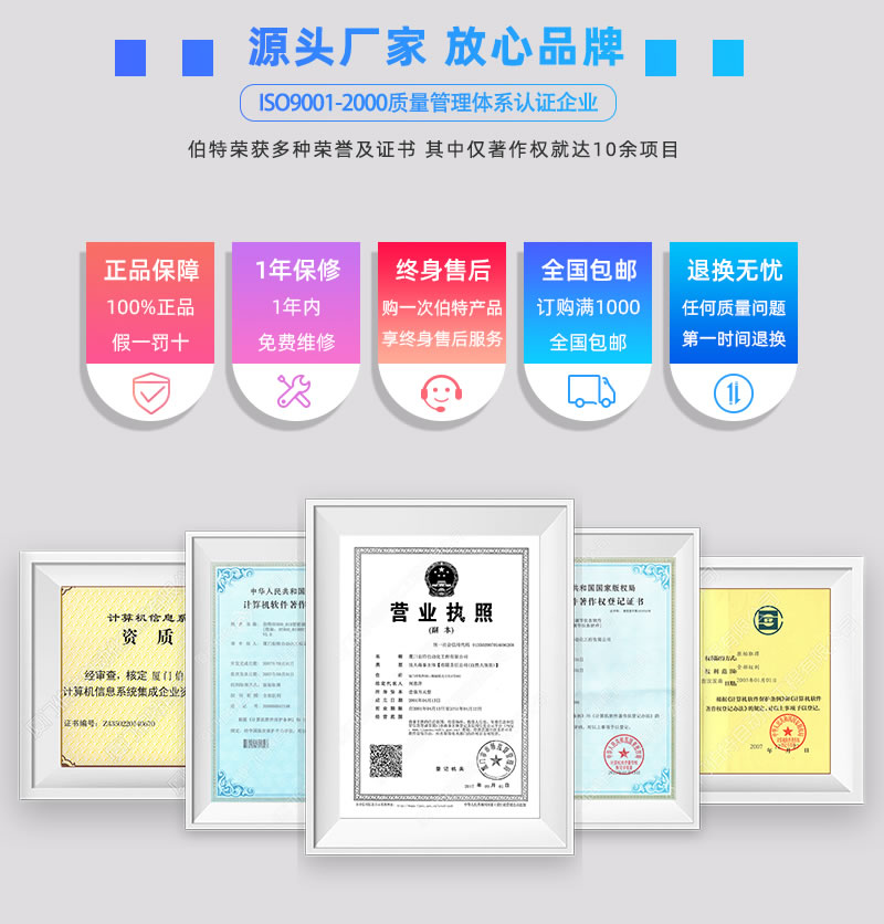 源頭廠家 放心品牌 伯特榮譽(yù)